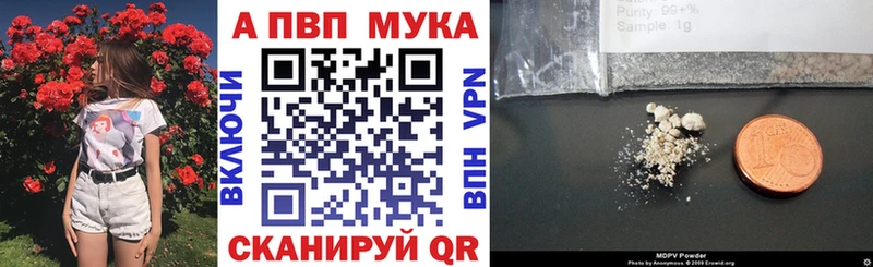 купить  цена  Полярные Зори  APVP кристаллы 