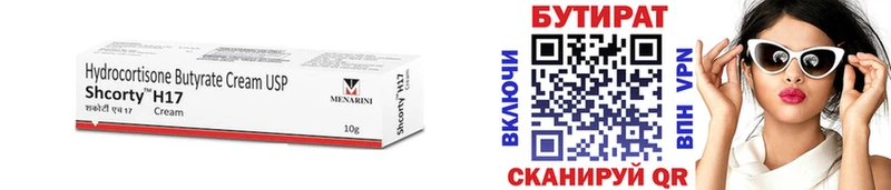 купить наркотик Полярные Зори БУТИРАТ BDO 33%