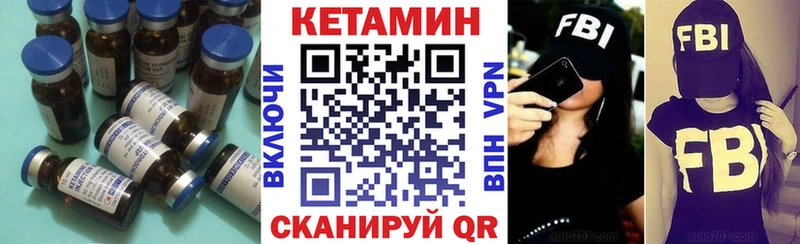 где купить   Полярные Зори  КЕТАМИН VHQ 