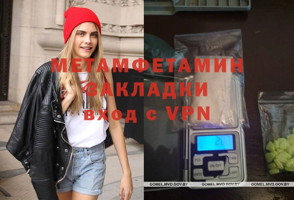метамфетамин Каменногорск
