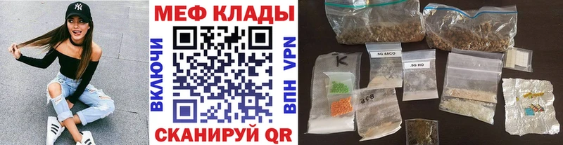 Мефедрон кристаллы купить наркотики цена Полярные Зори