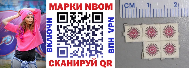 Марки 25I-NBOMe 1,8мг  закладка  Полярные Зори 